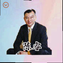 陈睿